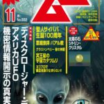 ムー｜株式会社ワン・パブリッシング