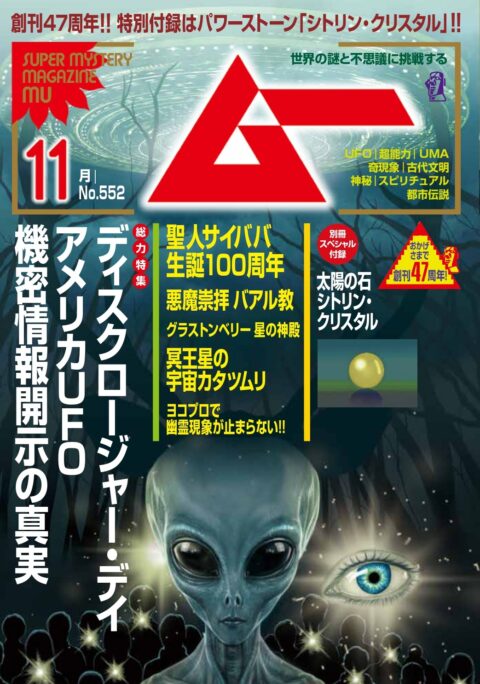 ムー｜株式会社ワン・パブリッシング