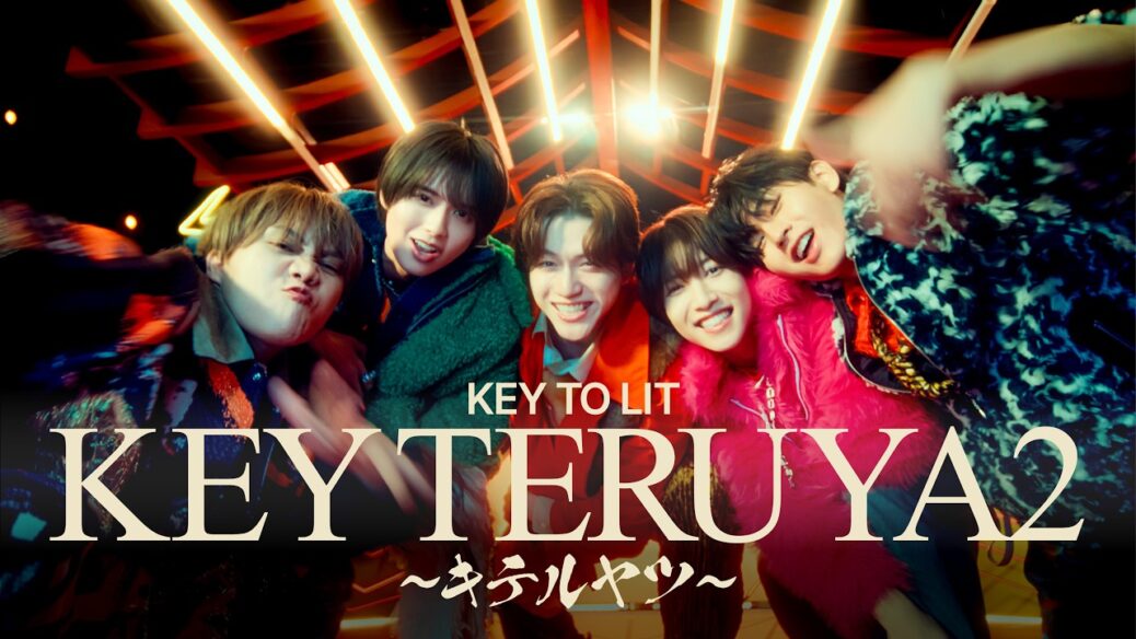 KEY TO LIT - KEY TERUYA2 ～キテルヤツ～ [Music Video with lyrics]