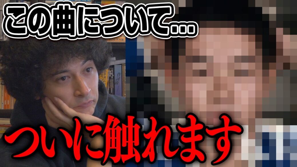 INMU KINGを評論家が本気で聴いたらこうなった