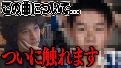 INMU KINGを評論家が本気で聴いたらこうなった